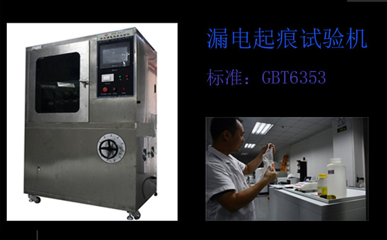 อุปกรณ์ติดตามและทดสอบการพังทลายของระนาบแรงสูง 6000W