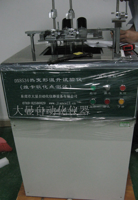 DX8534 เครื่องตรวจสอบอุณหภูมิจุดอ่อน Vicat (Micro Control)