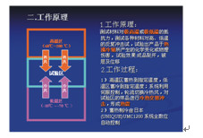DX8468 เครื่องทดสอบการกระแทกทางความร้อน