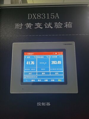 EN ISO 12543-4 ห้องทดสอบความทนทานของกระจกความปลอดภัยแบบแผ่นอาคาร